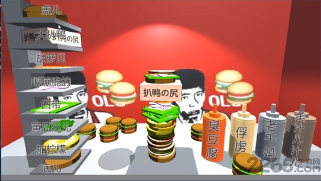 老八3d小汉堡破解版