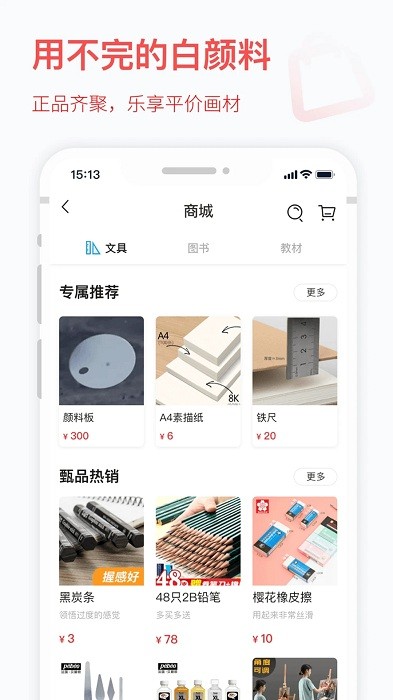 宅美术app