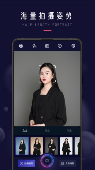职业形象照软件 职业形象照app下载