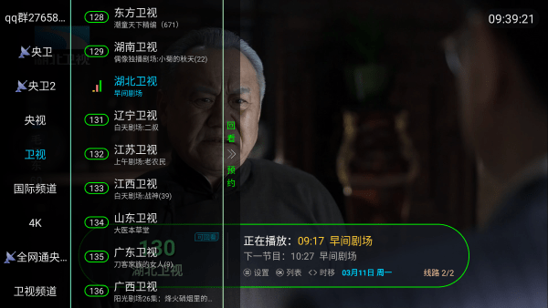 你的电视tv版 你的电视app下载
