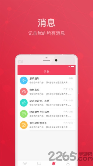 汇众益智app