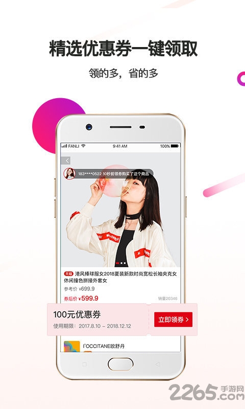 券超人app
