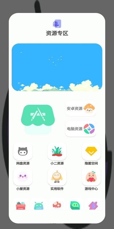 果盒app官方版