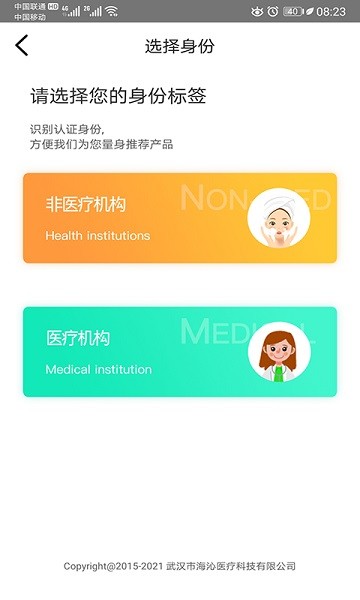 海沁康养最新版