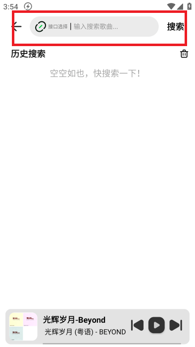 音悦适配最新版本 音悦适配app官方下载