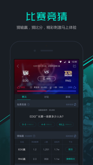 多玩电竞app 多玩电竞客户端下载