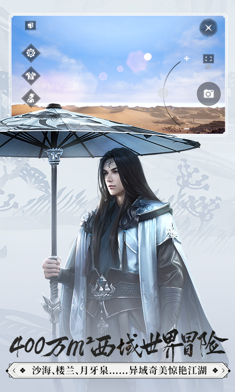 一梦江湖金立渠道服