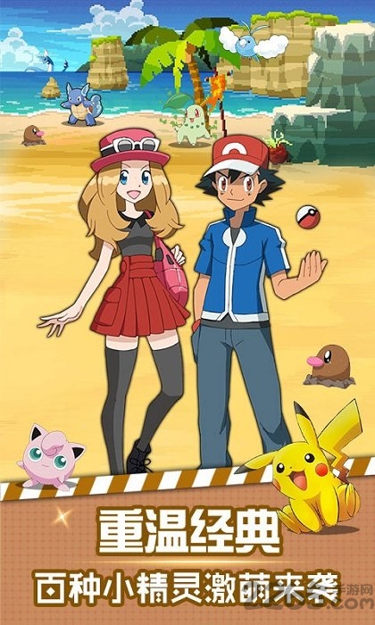 像素小精灵破解版vip18