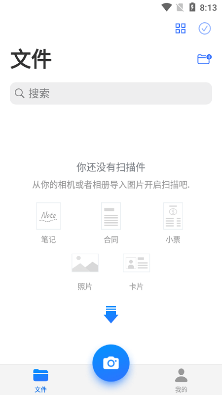 移动扫描软件 移动扫描软件最新版下载