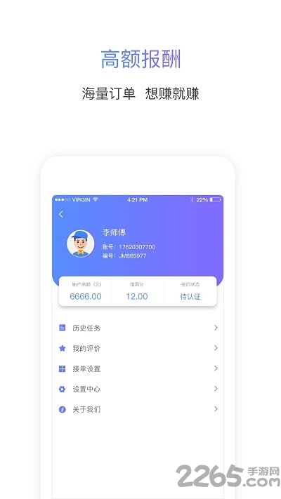 就手跑男手机版