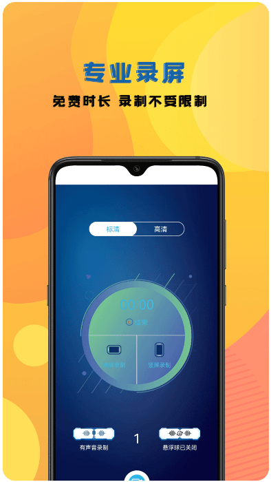 咔咔录屏大师app官方版(改名录屏神器)