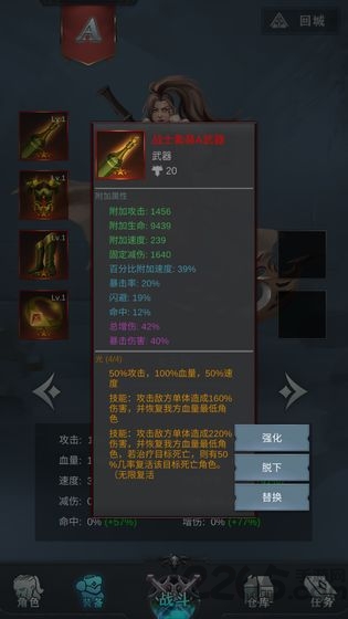 背弃之徒前传手游