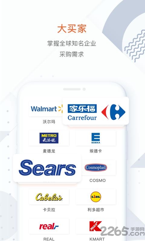 贸管家app balalaba贸管家手机版