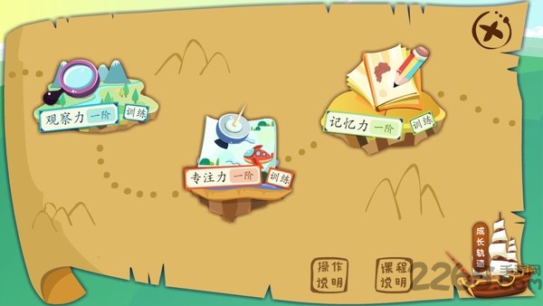 葱喵儿好脑力app