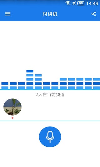 电话对讲机软件