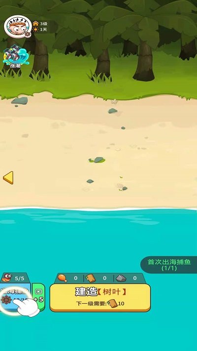 岛主模拟器游戏