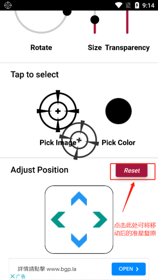 crosshair准星怎么设置 crosshair准星使用教程