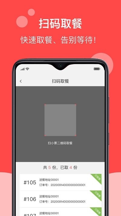 校帅app