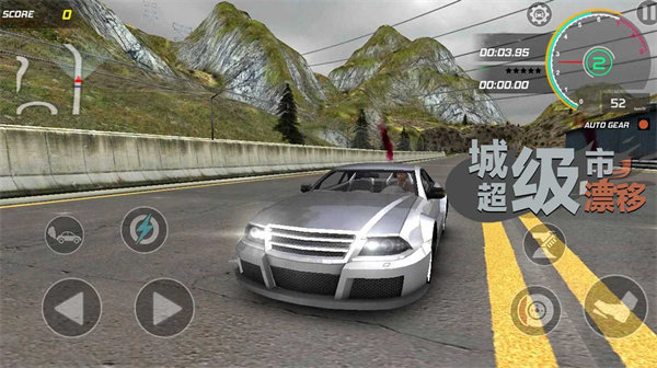 城市超级漂移官方版