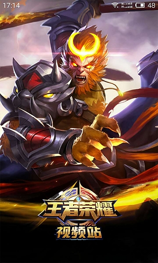王者荣耀视频站官方版