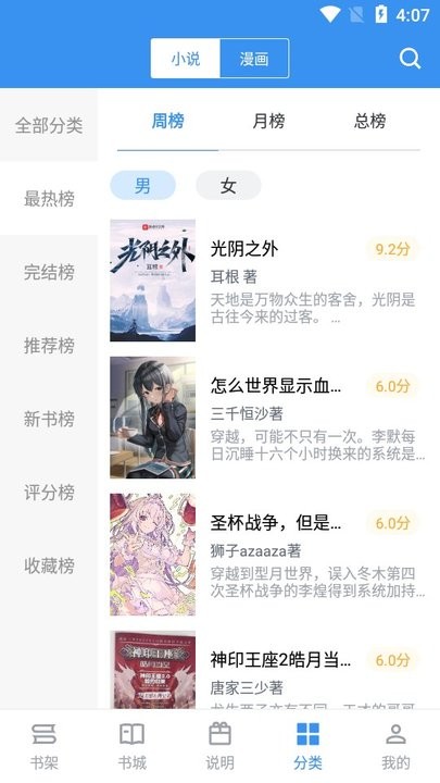 笔趣阁典藏版App