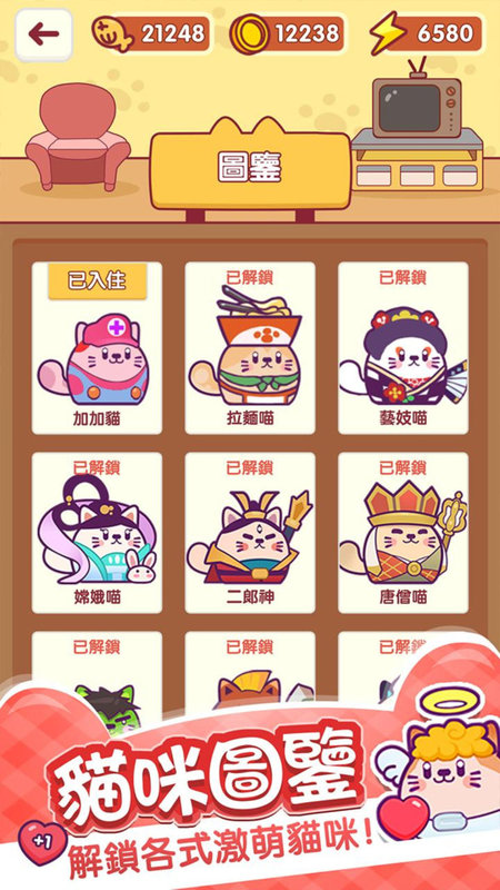 加加貓游戏 加加貓最新版下载