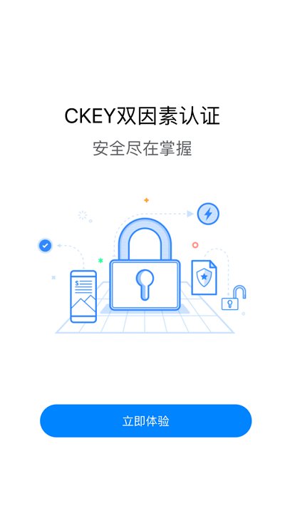 ckey令牌app