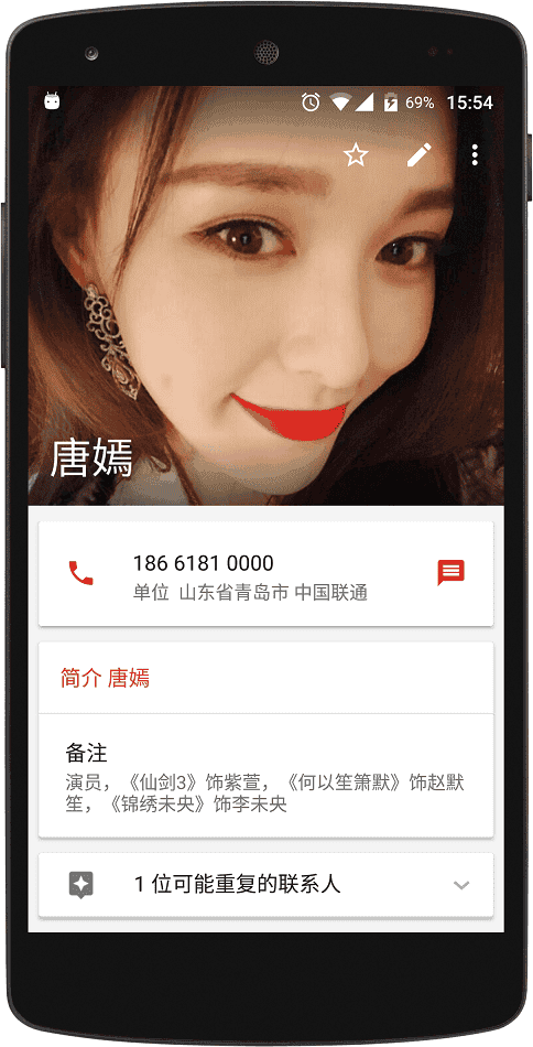 candy通讯录手机版