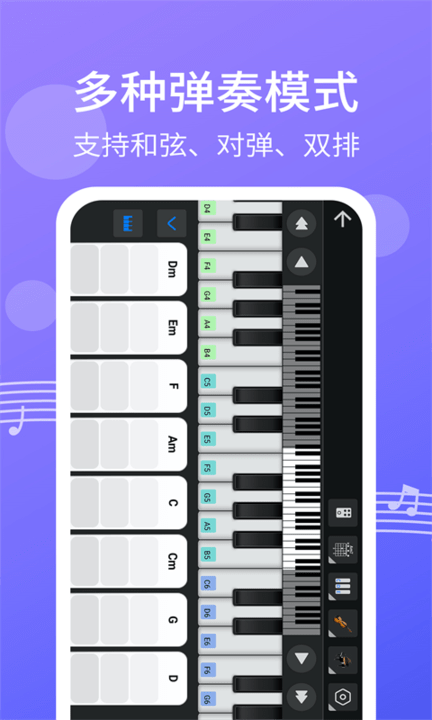 钢琴节奏键盘模拟app