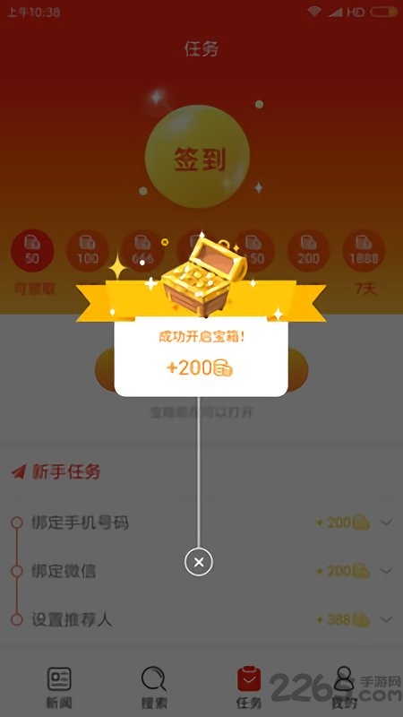 最新版红包新闻app
