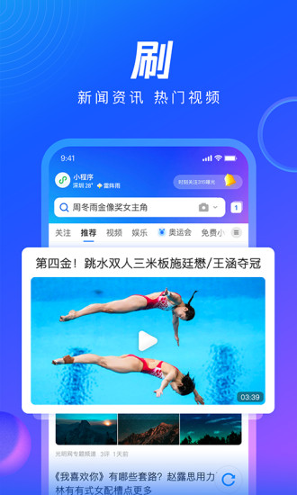 QQ浏览器6.0版本 QQ浏览器6.0版本下载
