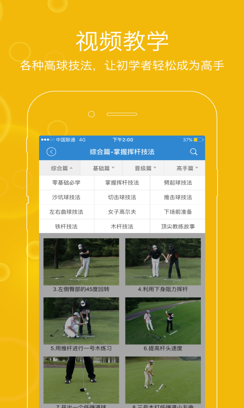 精鹰app 精鹰客户端下载
