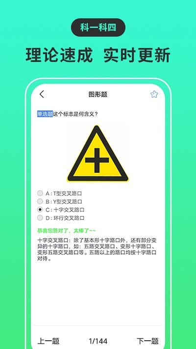 摩托车驾考宝典最新版