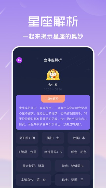 准星怪兽免费使用app