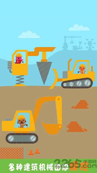 卡车与挖掘机游戏