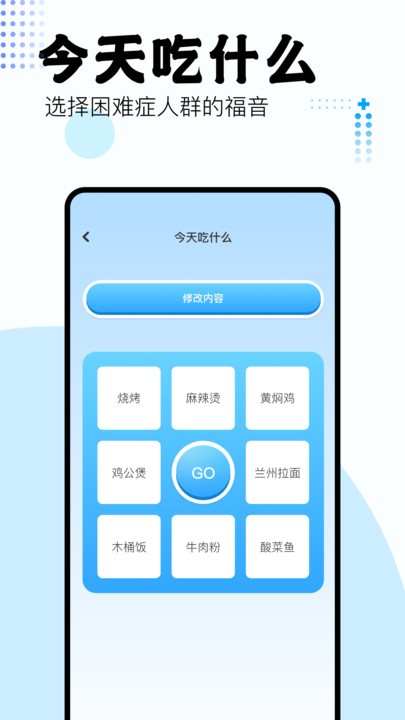 吾爱盒子app(更名吾爱工具箱)