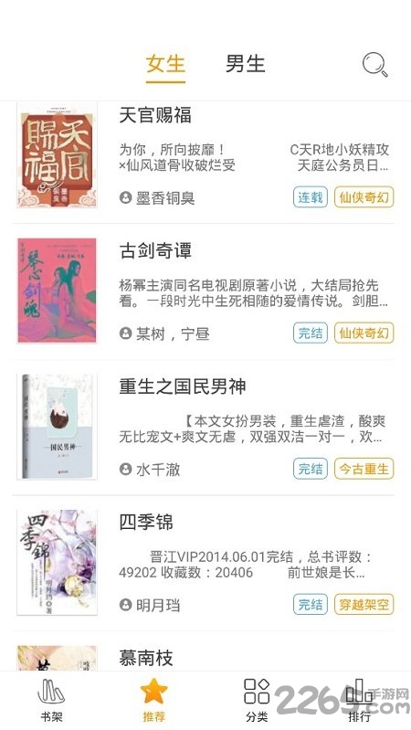 红杏小说免费阅读器