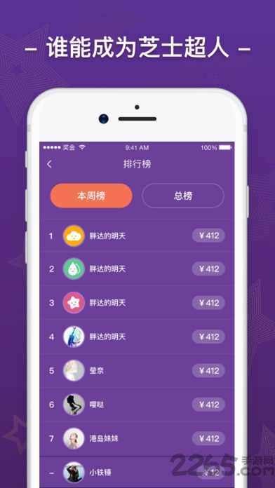 芝士超神答题神器