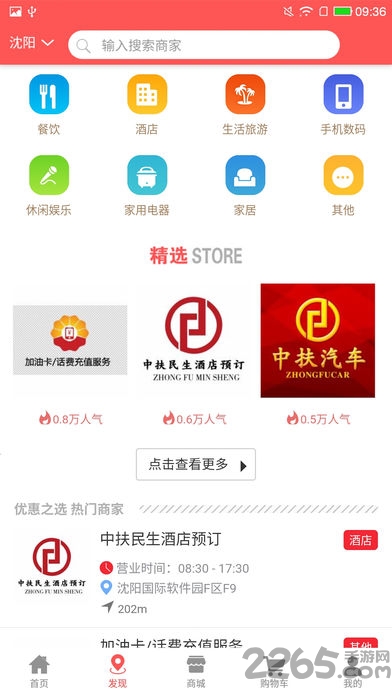 中扶民生官方版