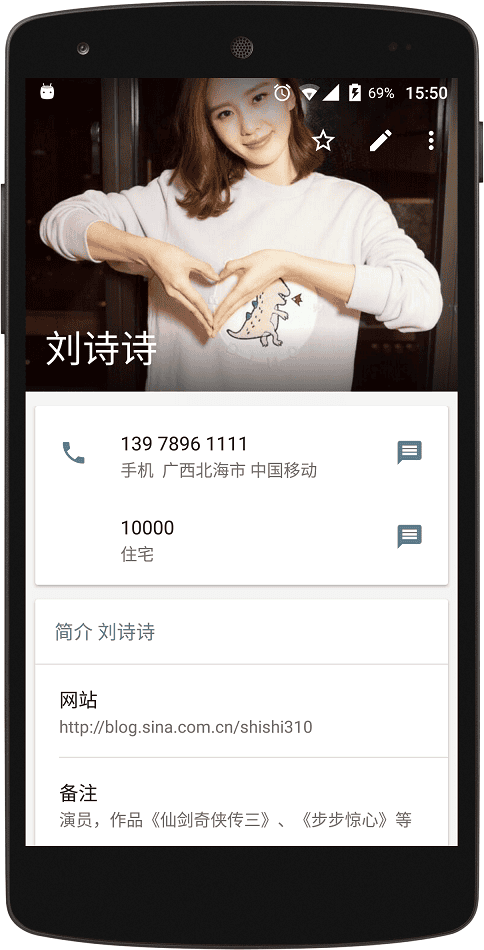 candy通讯录手机版