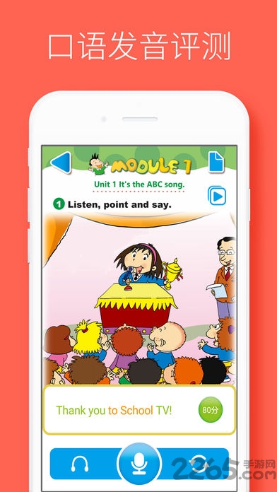 酷听说英语app
