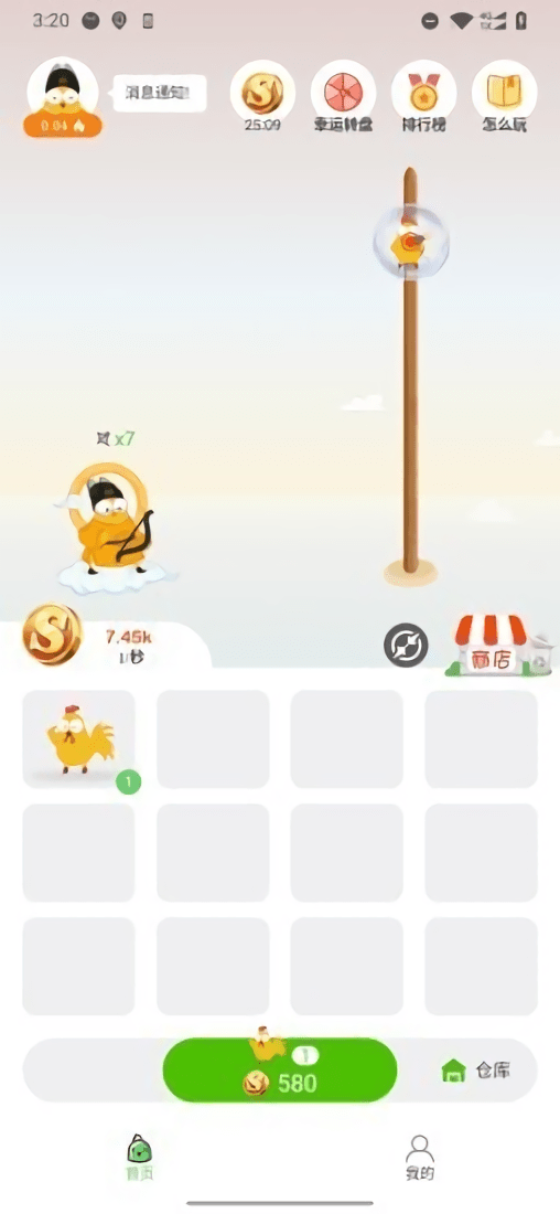 萌鸡部落手机版