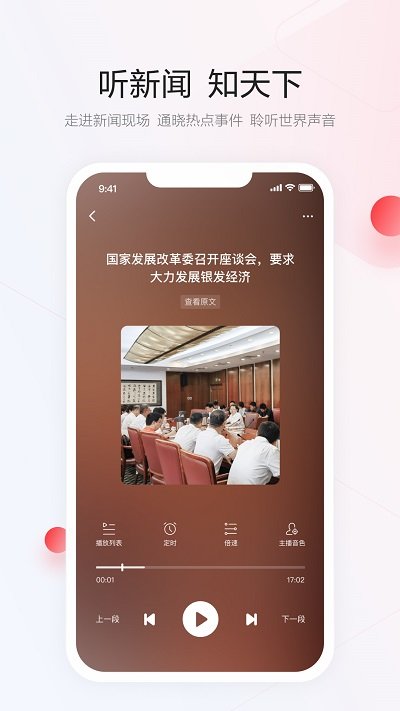 一点资讯hd版app