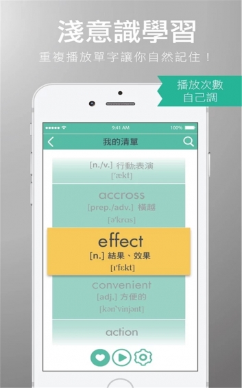 懒人背单词软件