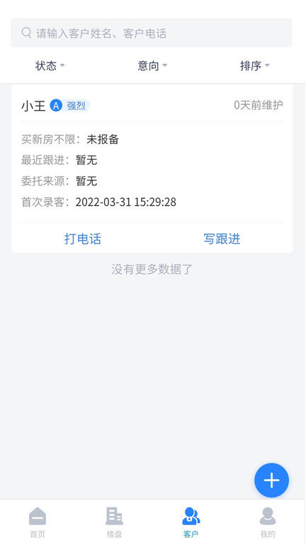嗖嗖经纪人app