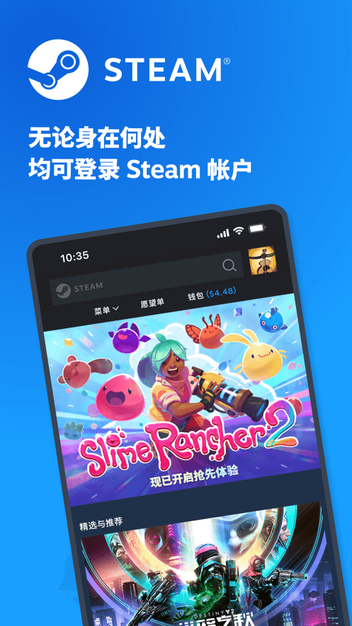 steam蒸汽平台手机版