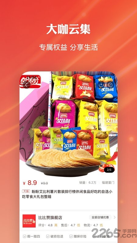 多点优选手机版