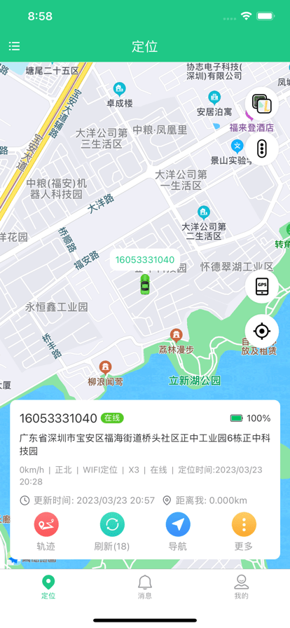 oc智联最新版本