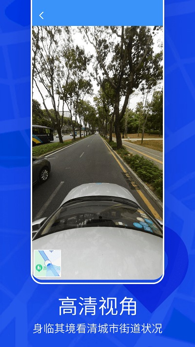 天眼3d实景地图app