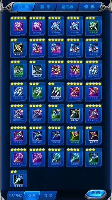 雷霆战机破晓版改版